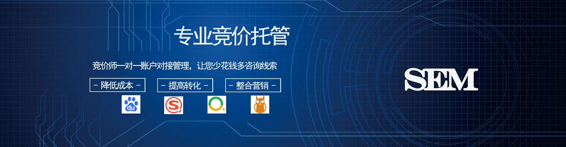 南通百度竞价开户